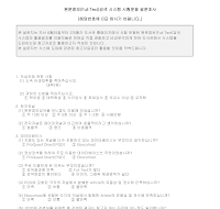 설문지 (온라인DB도입) 설문지 (온라인DB도입)